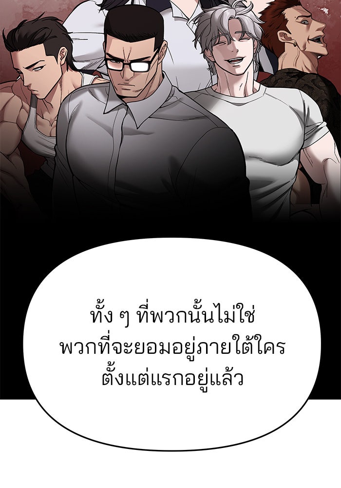 เลวฟาดเลว - หน้า 60
