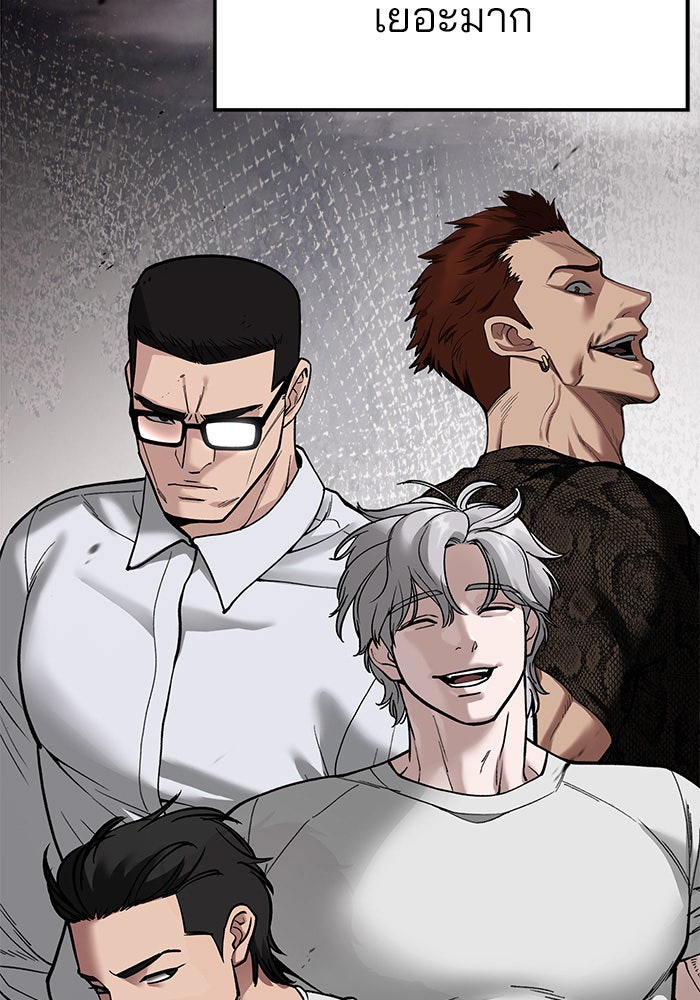 เลวฟาดเลว - หน้า 68