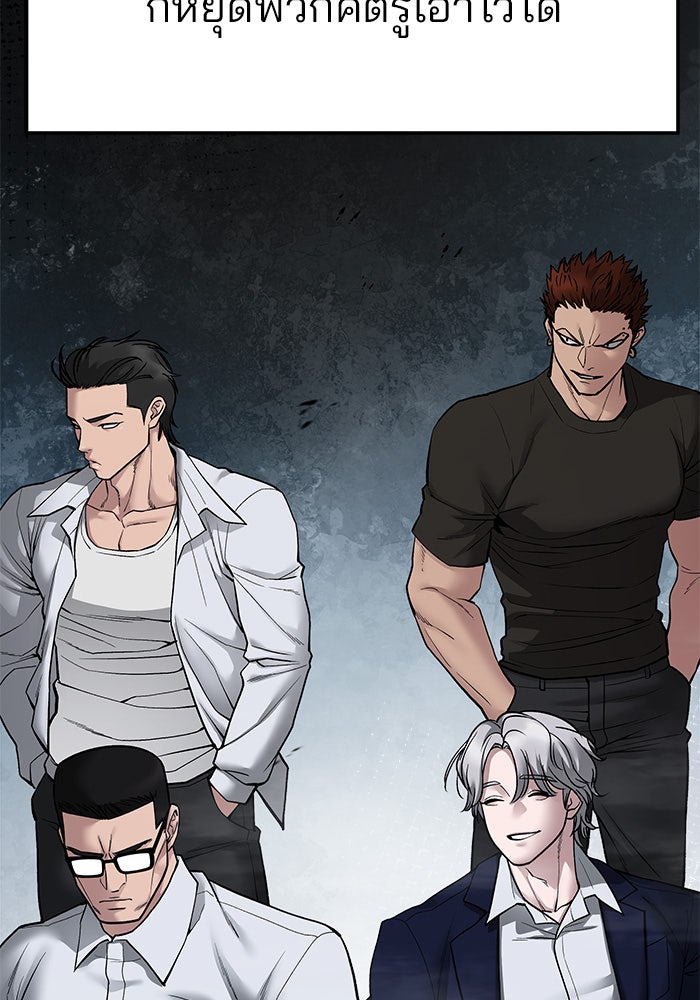 เลวฟาดเลว - หน้า 71