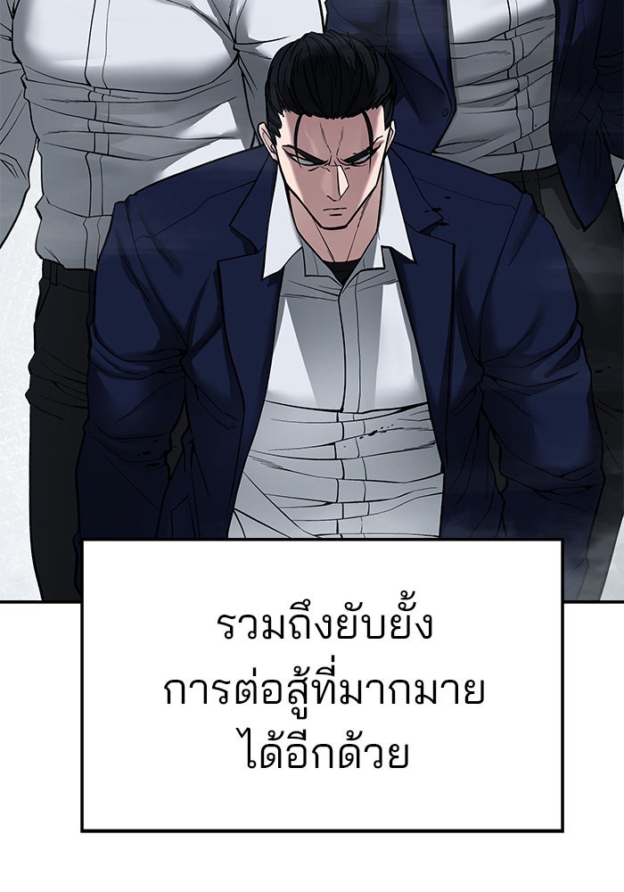 เลวฟาดเลว - หน้า 72