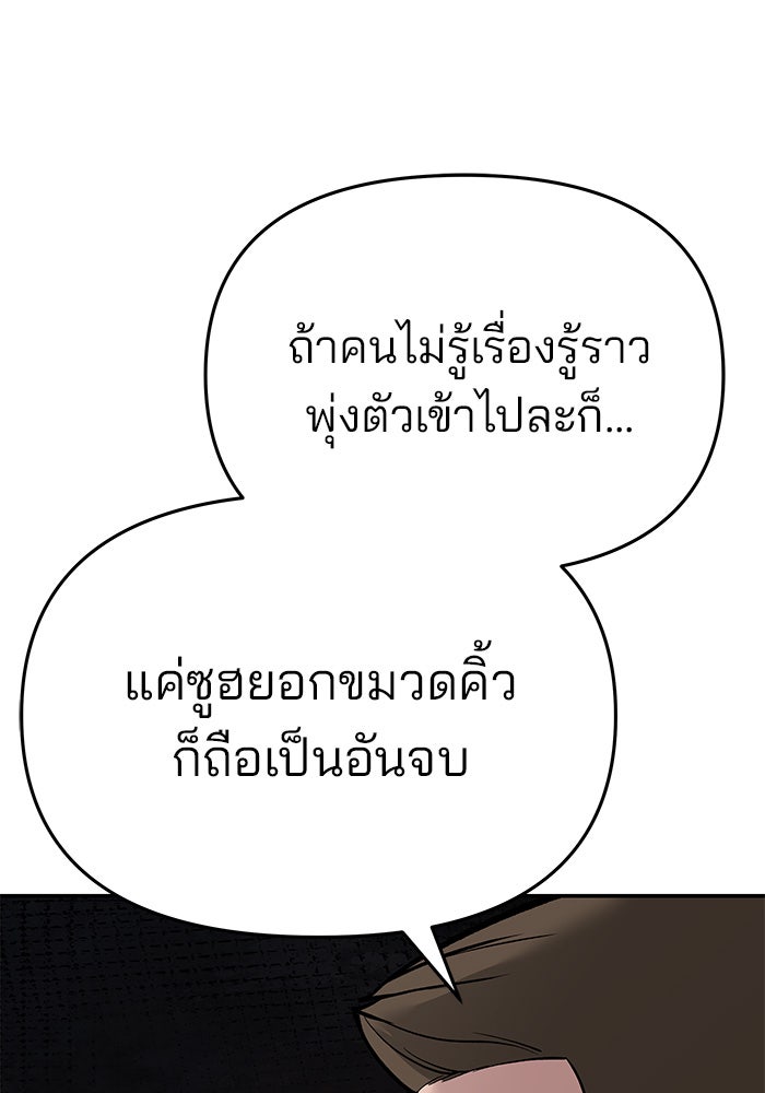 เลวฟาดเลว - หน้า 74