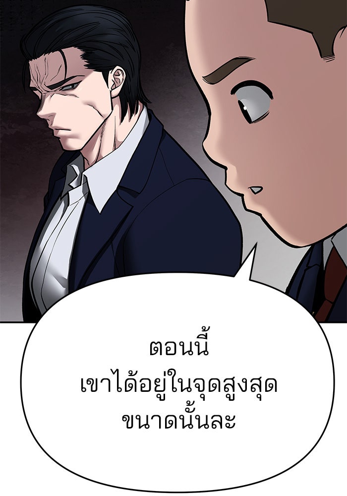 เลวฟาดเลว - หน้า 75
