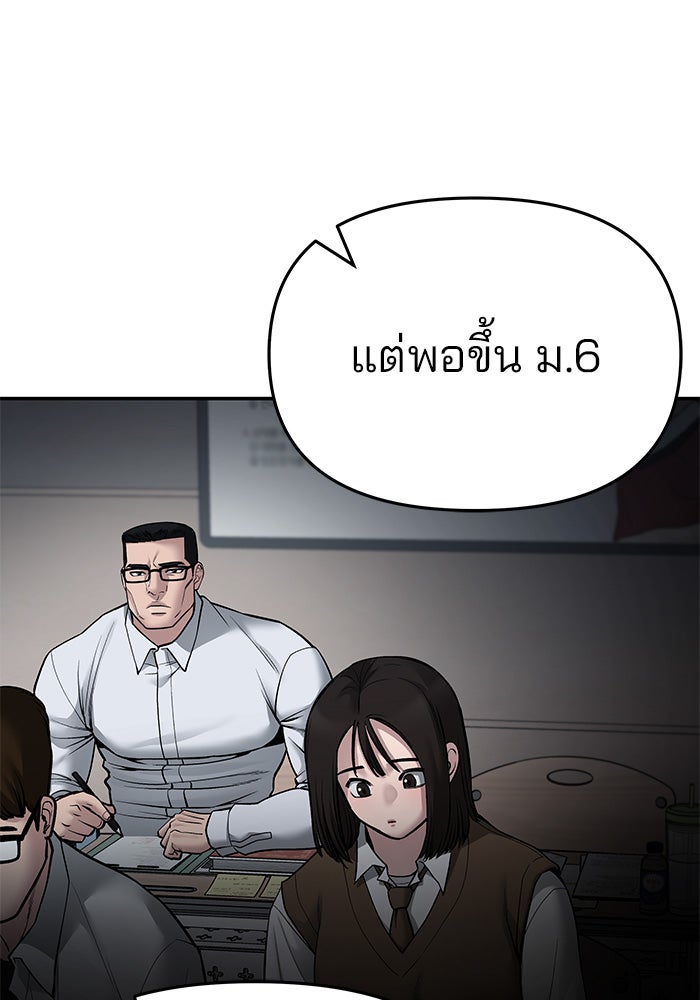 เลวฟาดเลว - หน้า 76