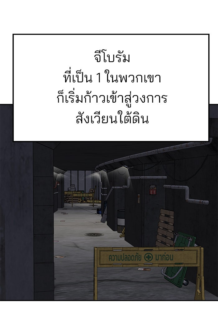 เลวฟาดเลว - หน้า 79