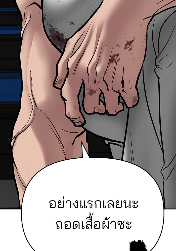 เลวฟาดเลว - หน้า 8