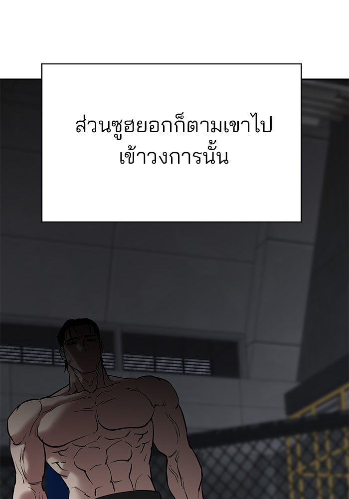 เลวฟาดเลว - หน้า 80