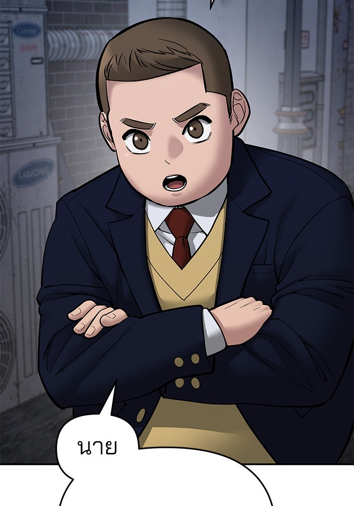 เลวฟาดเลว - หน้า 90