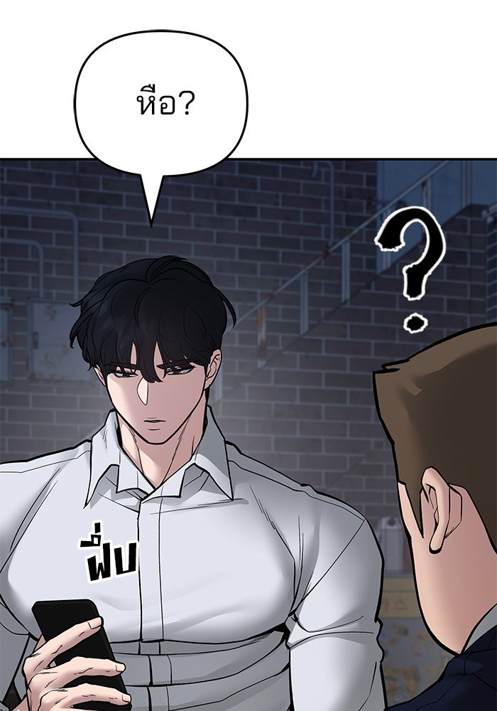 เลวฟาดเลว - หน้า 93