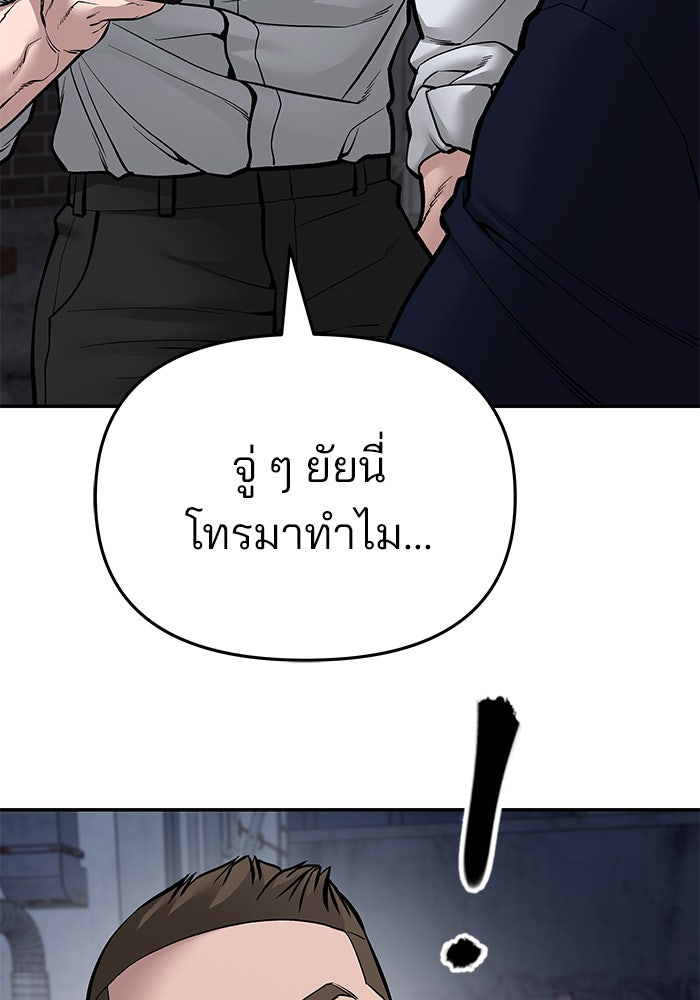 เลวฟาดเลว - หน้า 94