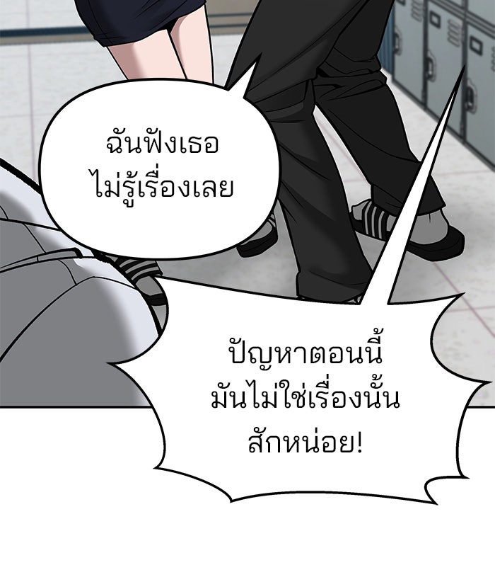 เลวฟาดเลว - หน้า 116