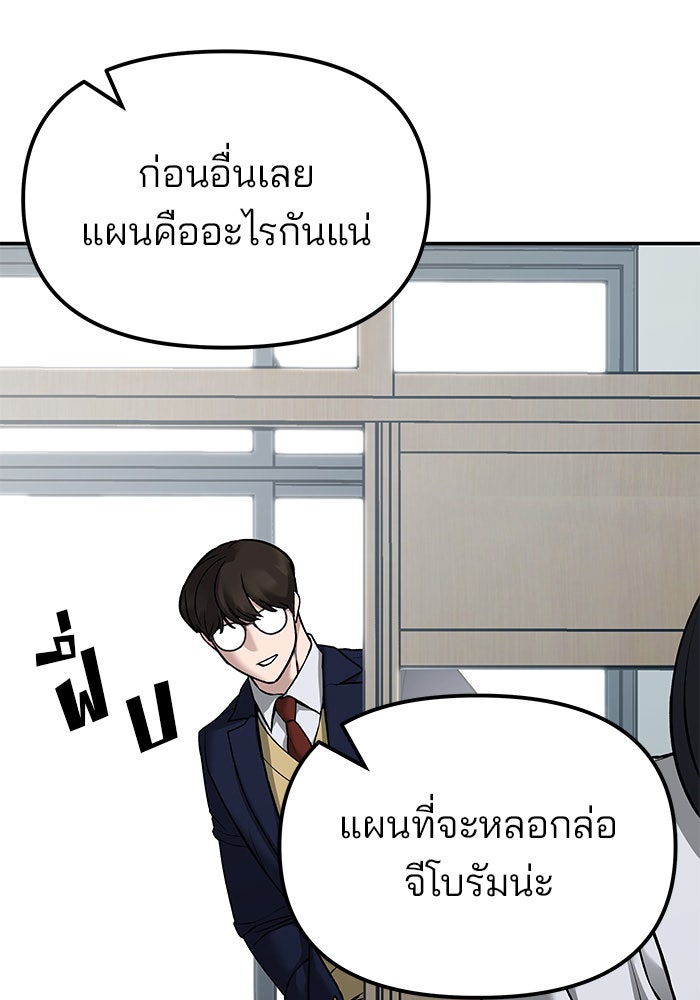 เลวฟาดเลว - หน้า 129