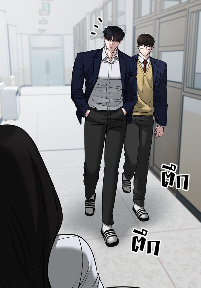 เลวฟาดเลว - หน้า 147