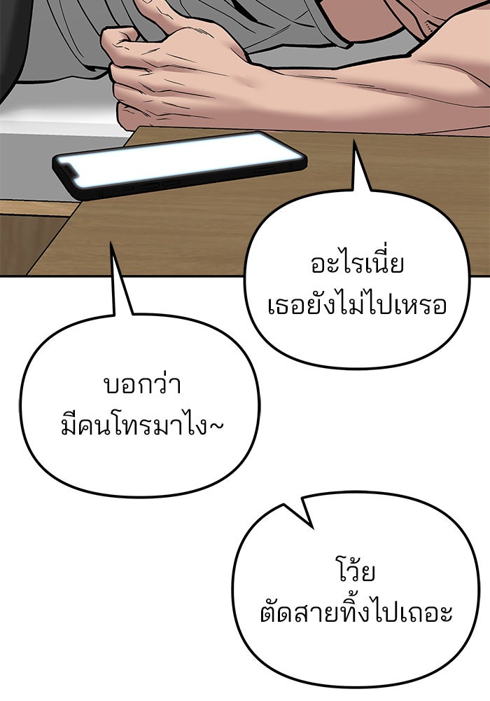เลวฟาดเลว - หน้า 178