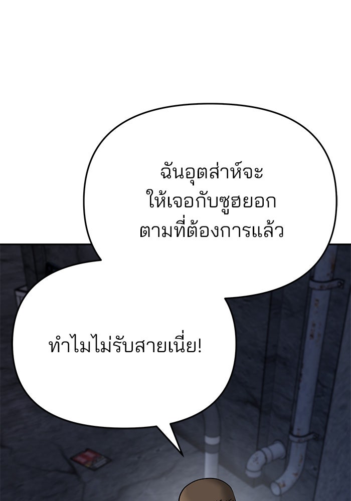 เลวฟาดเลว - หน้า 2