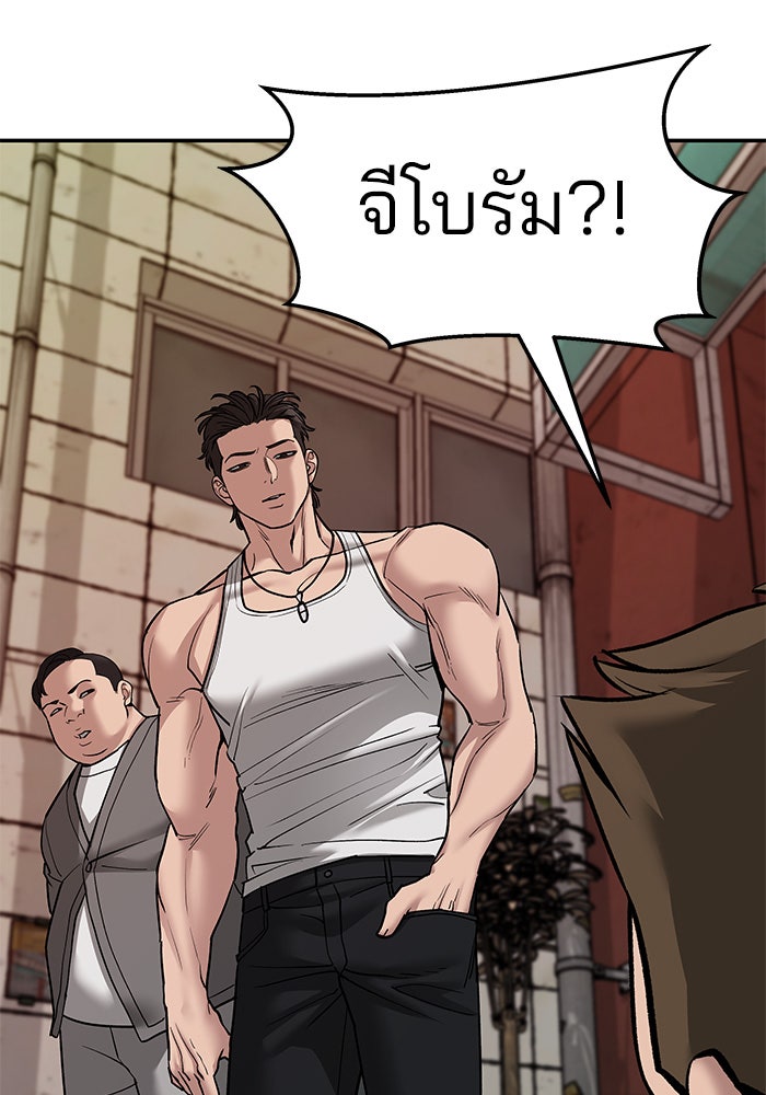 เลวฟาดเลว - หน้า 201