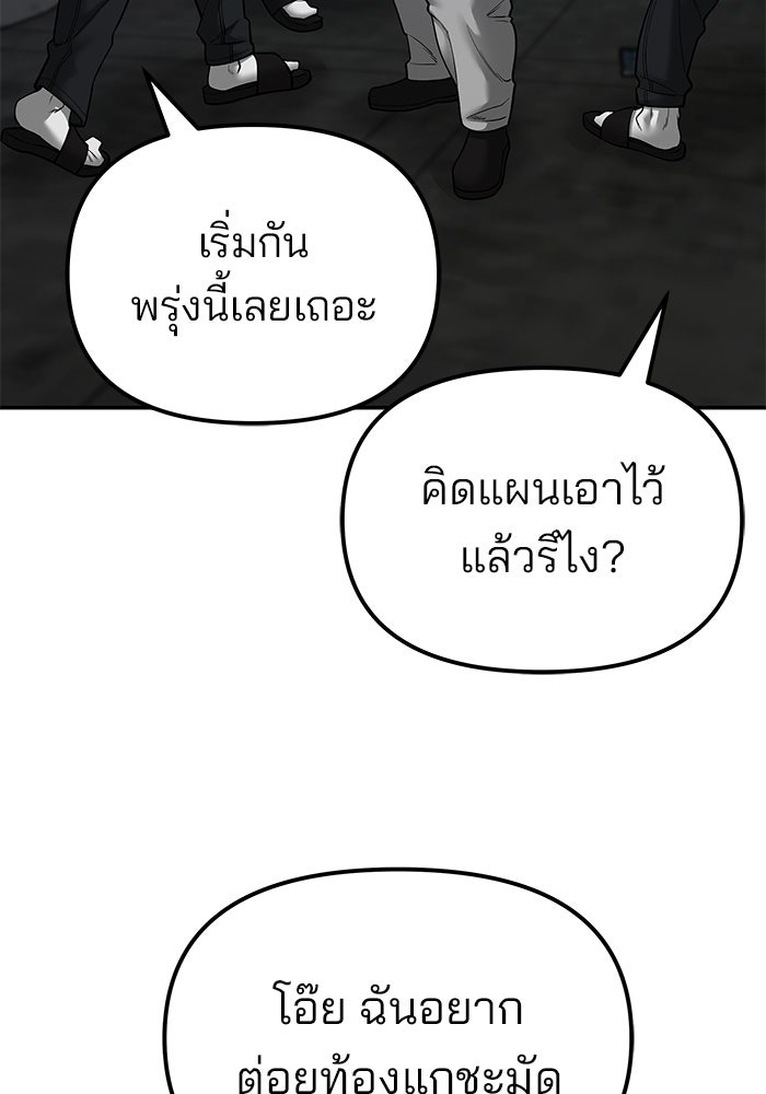เลวฟาดเลว - หน้า 28