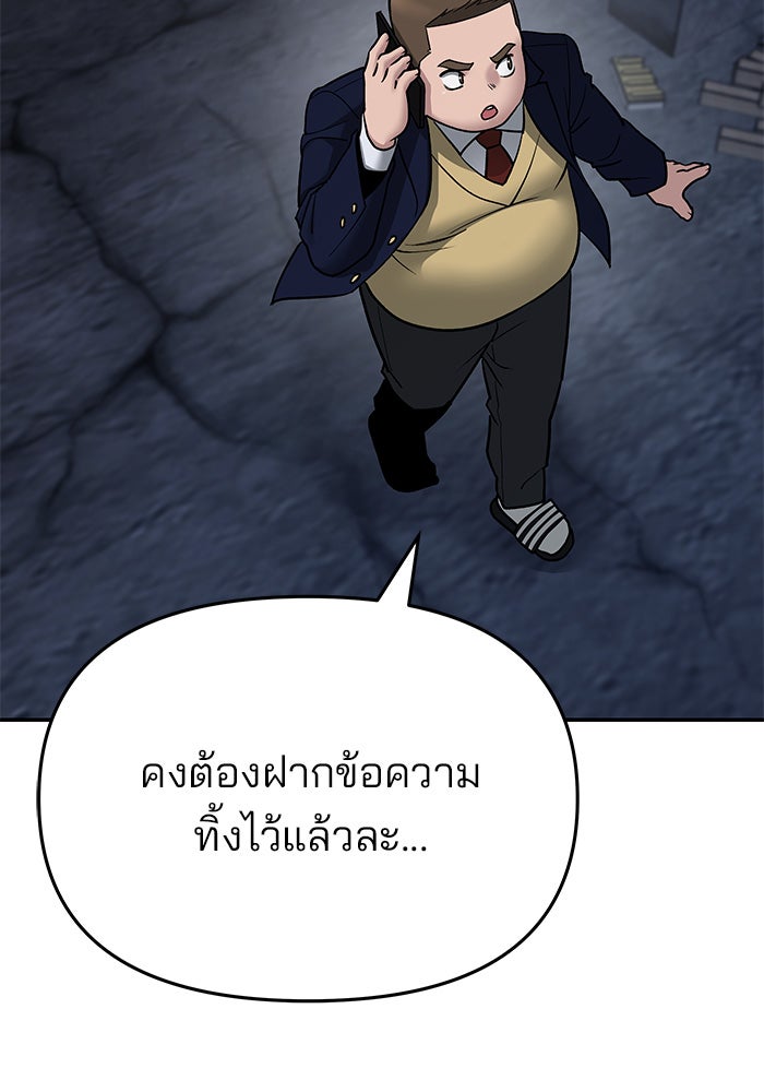 เลวฟาดเลว - หน้า 3