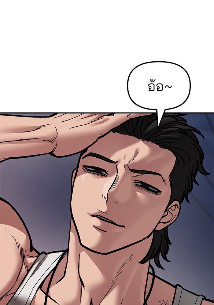 เลวฟาดเลว - หน้า 32