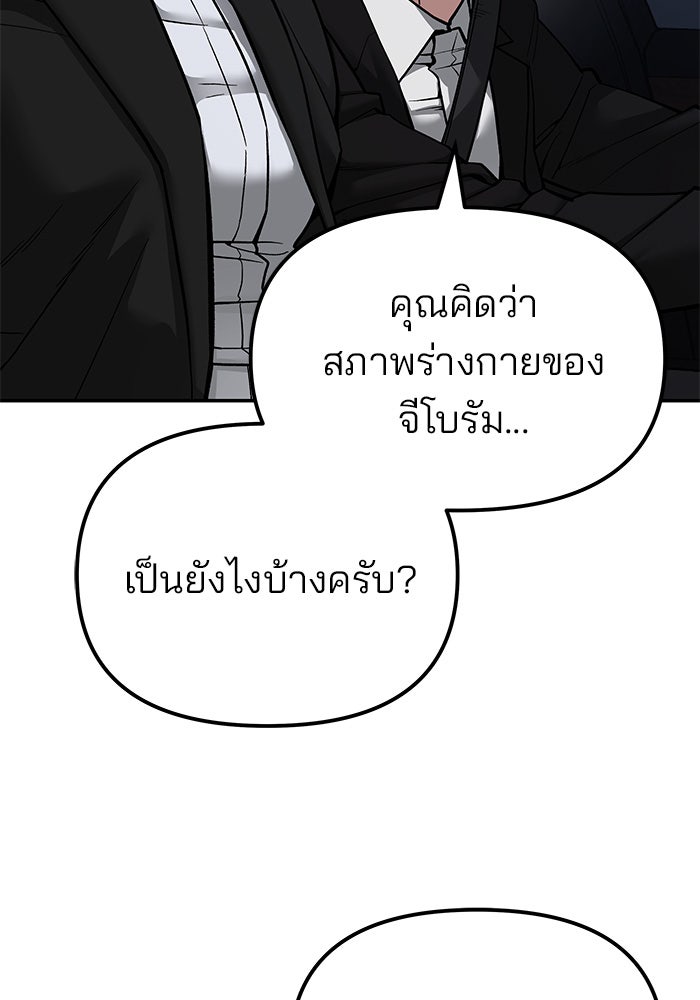 เลวฟาดเลว - หน้า 35