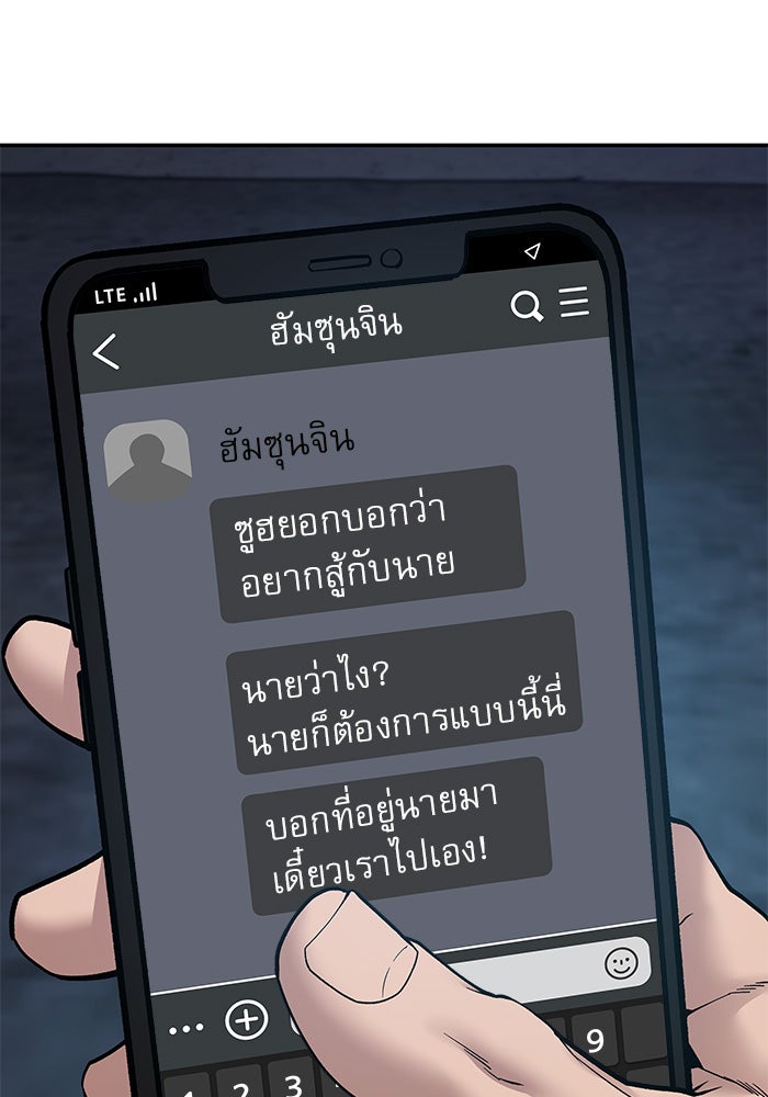 เลวฟาดเลว - หน้า 4