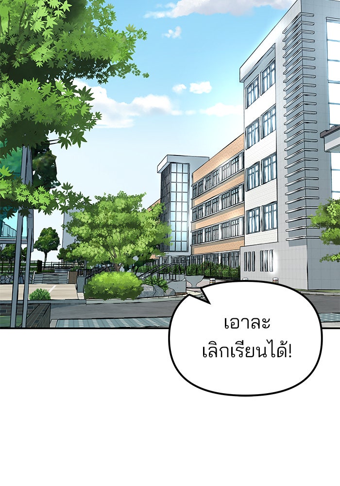 เลวฟาดเลว - หน้า 41