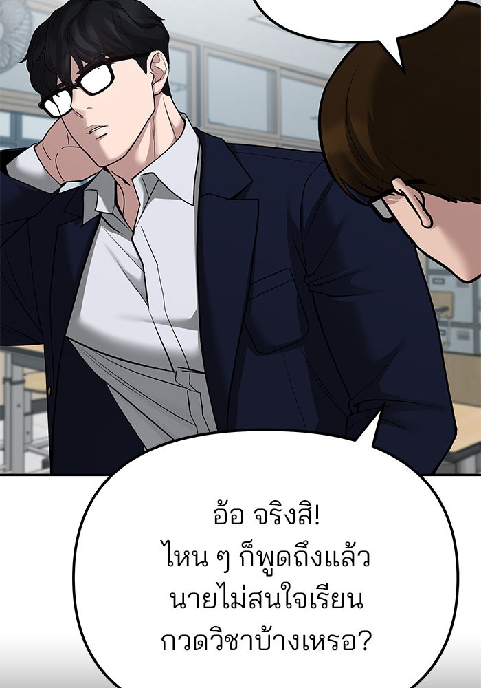 เลวฟาดเลว - หน้า 44
