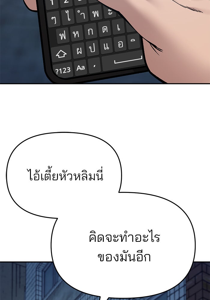 เลวฟาดเลว - หน้า 5