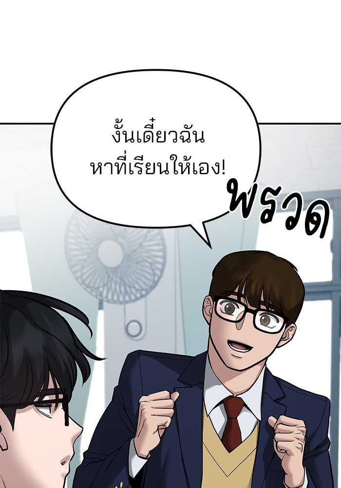 เลวฟาดเลว - หน้า 64