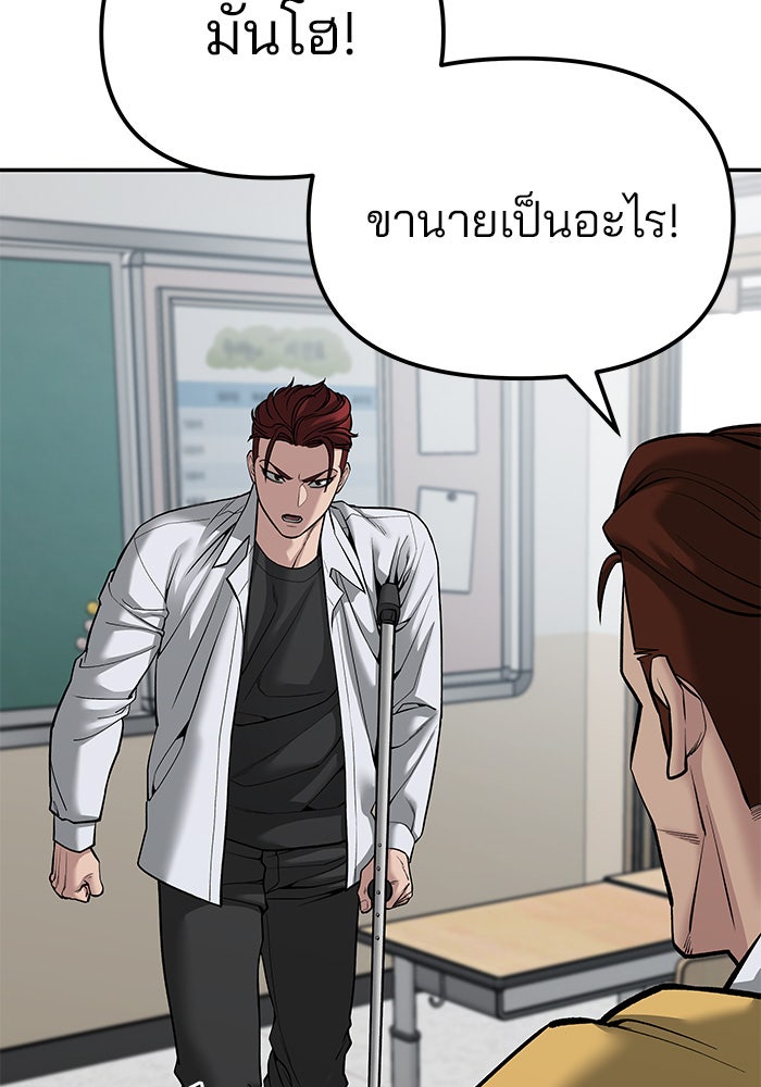 เลวฟาดเลว - หน้า 69