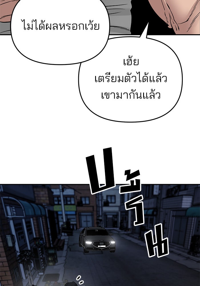 เลวฟาดเลว - หน้า 7