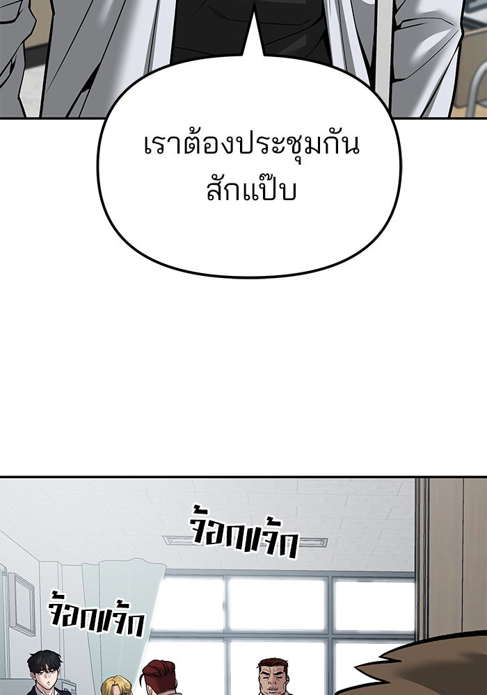 เลวฟาดเลว - หน้า 72