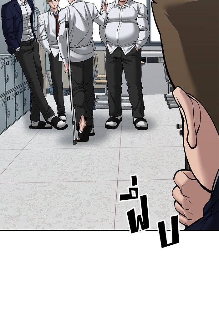 เลวฟาดเลว - หน้า 73