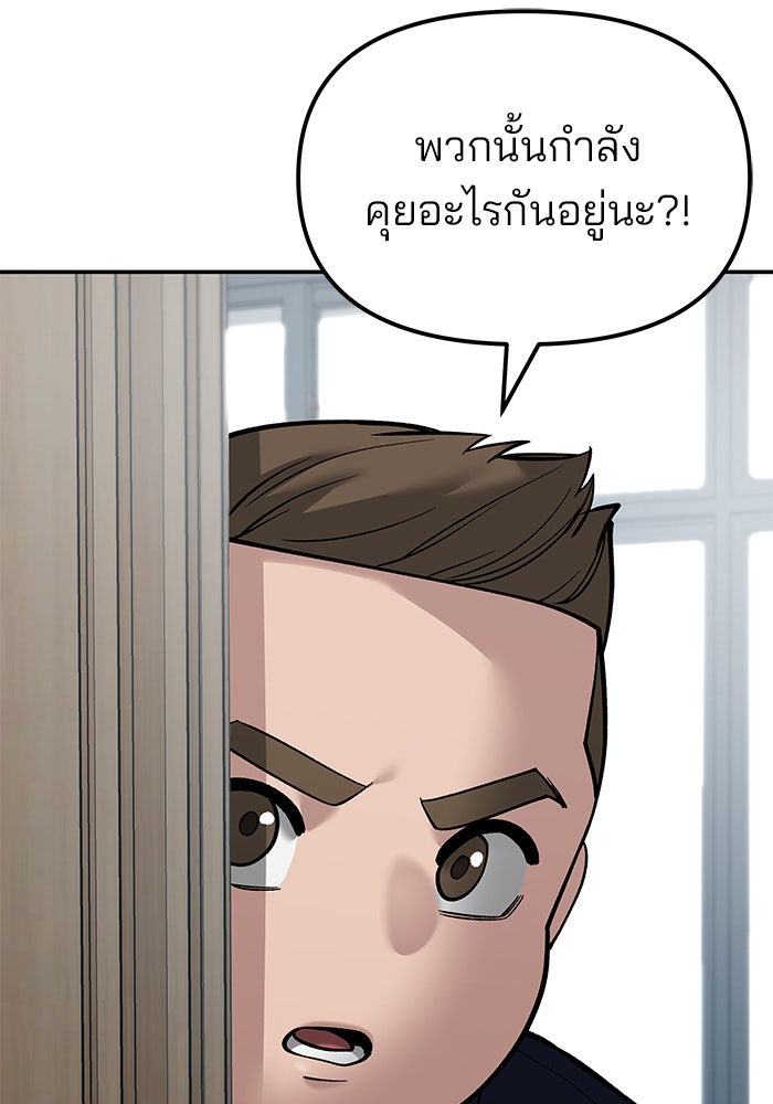 เลวฟาดเลว - หน้า 74