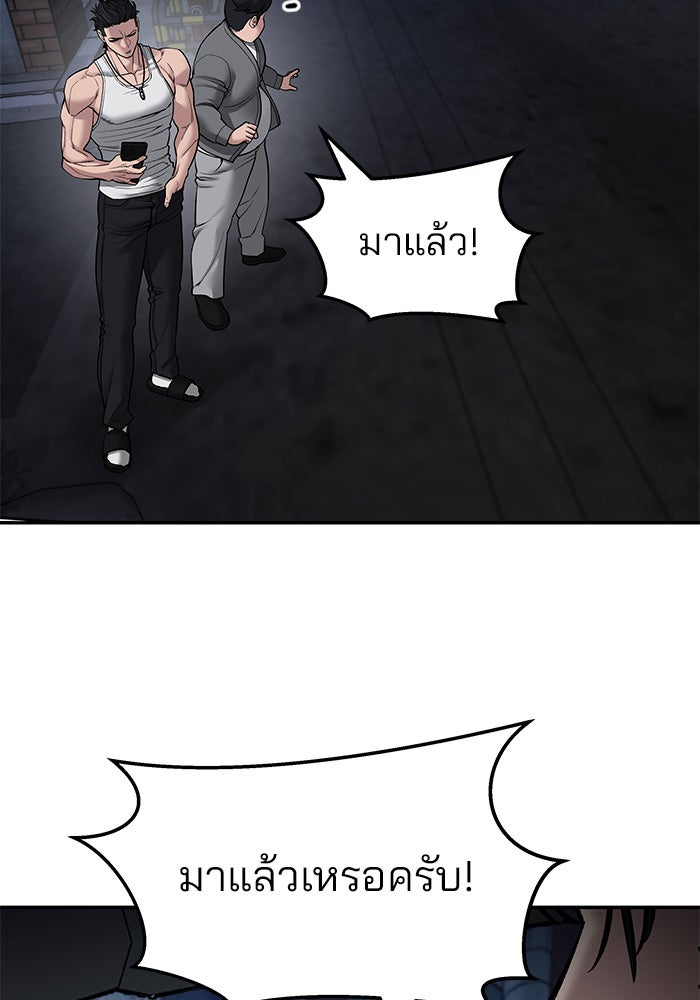 เลวฟาดเลว - หน้า 8