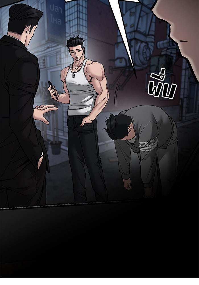 เลวฟาดเลว - หน้า 9