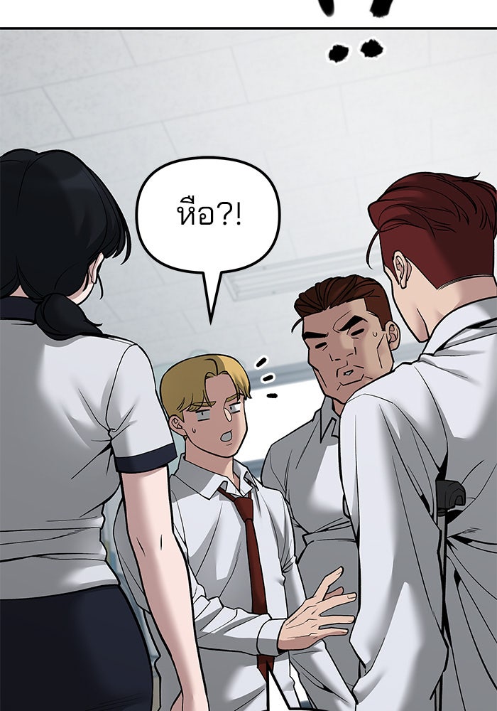 เลวฟาดเลว - หน้า 92