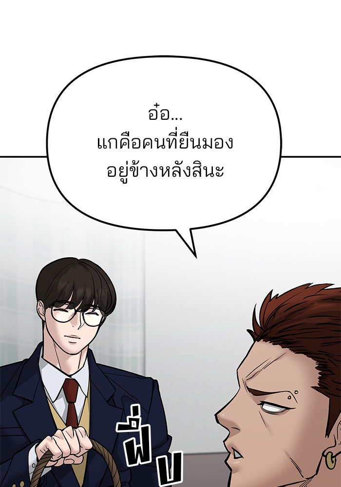 เลวฟาดเลว - หน้า 2