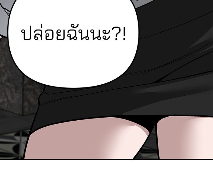 เลวฟาดเลว - หน้า 124