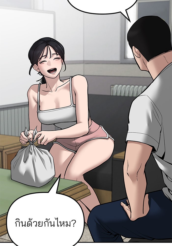 เลวฟาดเลว - หน้า 142