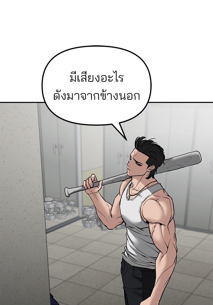 เลวฟาดเลว - หน้า 191
