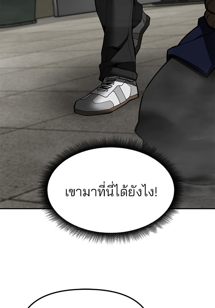 เลวฟาดเลว - หน้า 199