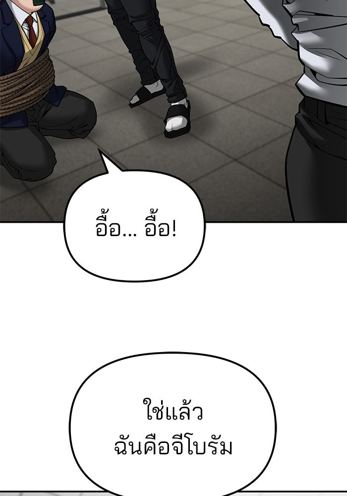 เลวฟาดเลว - หน้า 201