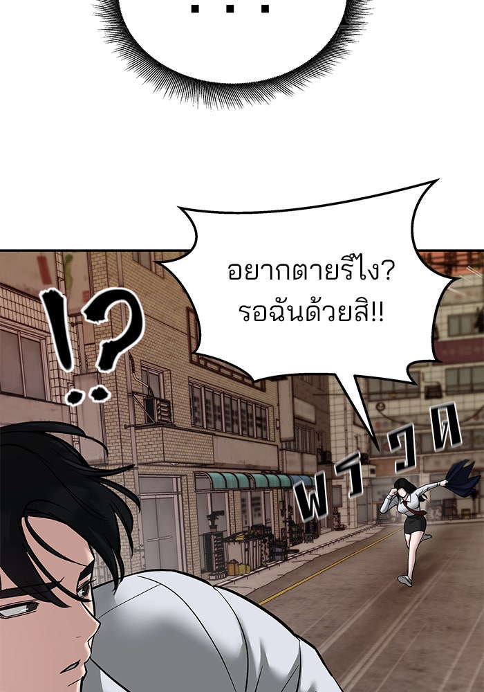 เลวฟาดเลว - หน้า 22