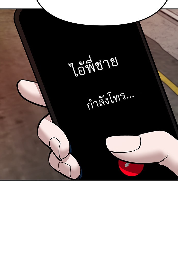 เลวฟาดเลว - หน้า 28