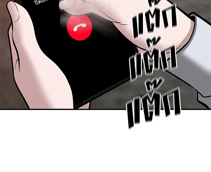 เลวฟาดเลว - หน้า 33