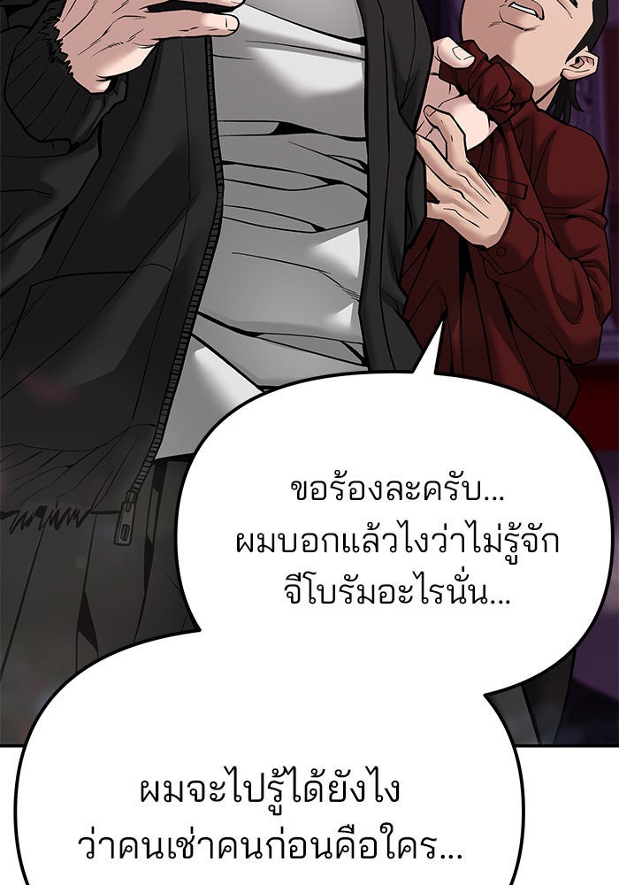 เลวฟาดเลว - หน้า 41