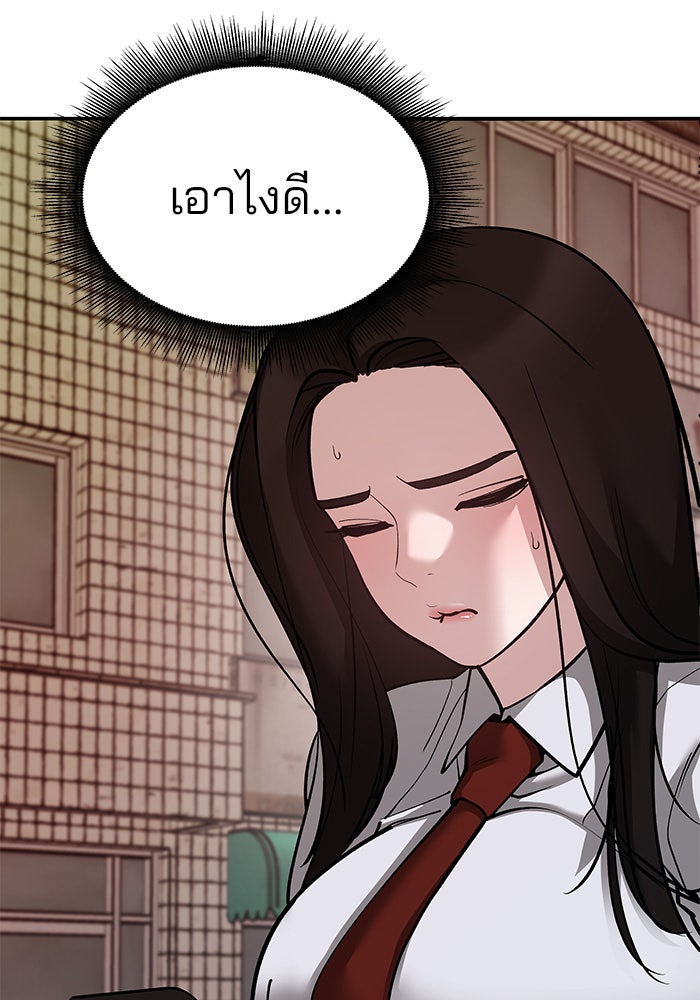 เลวฟาดเลว - หน้า 44