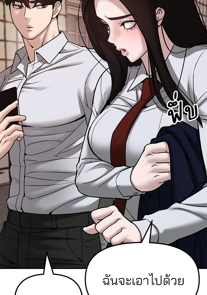 เลวฟาดเลว - หน้า 5