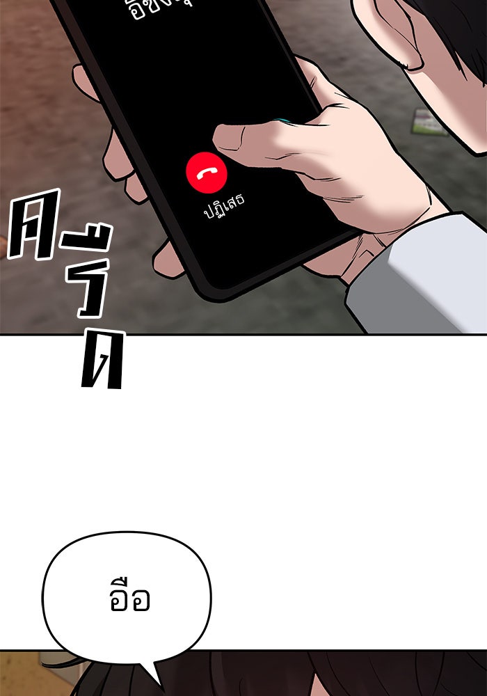 เลวฟาดเลว - หน้า 52
