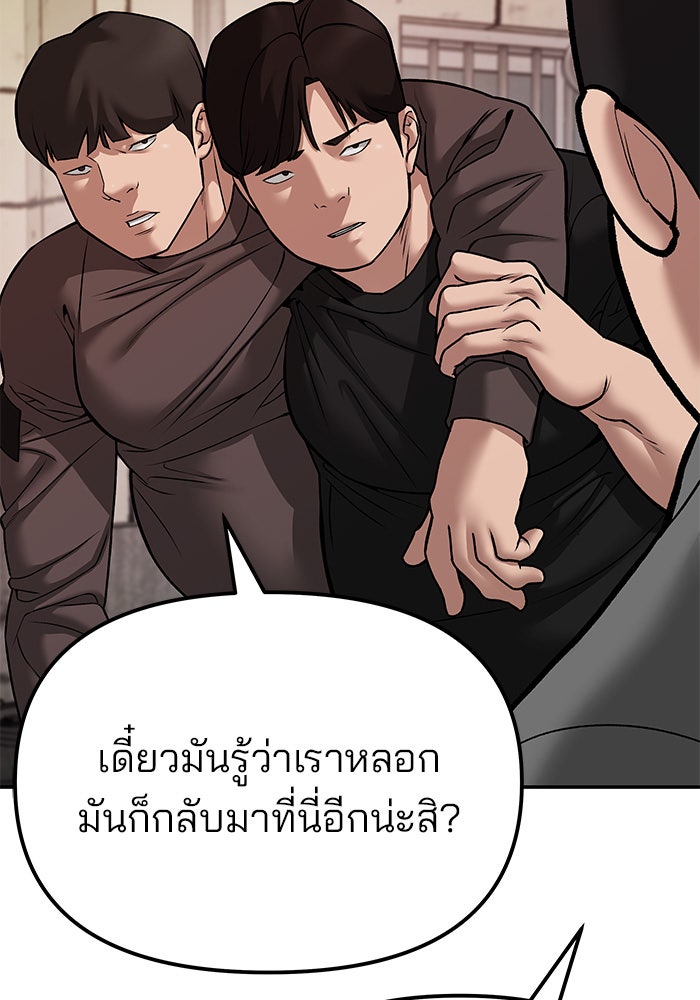 เลวฟาดเลว - หน้า 64